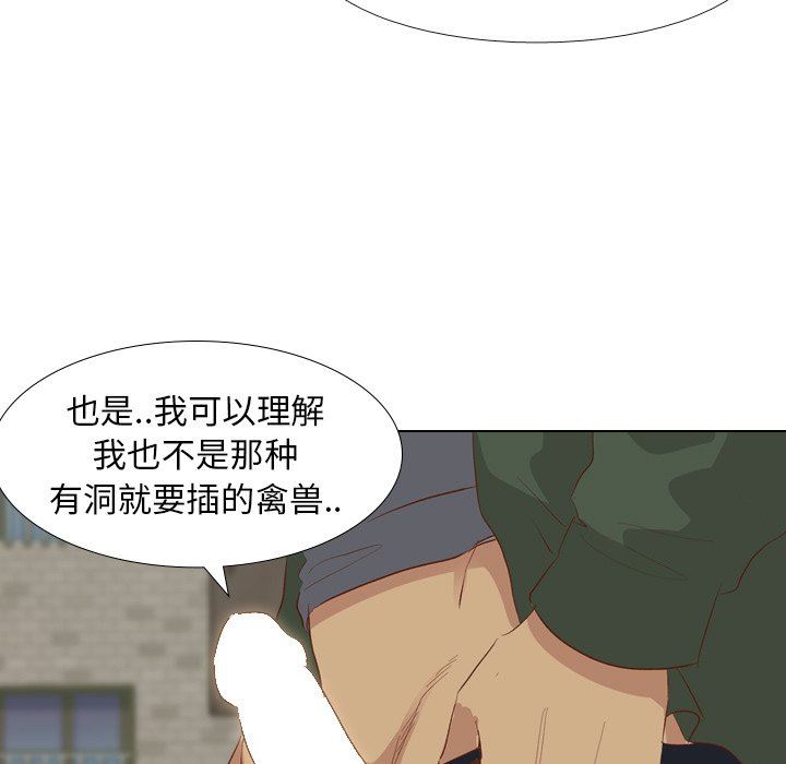 [Manhwa] She is unreserved Love, big tits, female students#[145P]-58