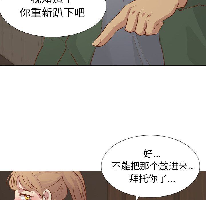 [Manhwa] She is unreserved Love, big tits, female students#[145P]-62