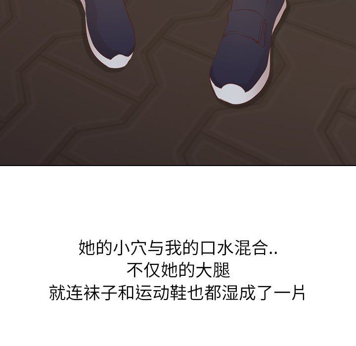 [Manhwa] She is unreserved Love, big tits, female students#[145P]-83