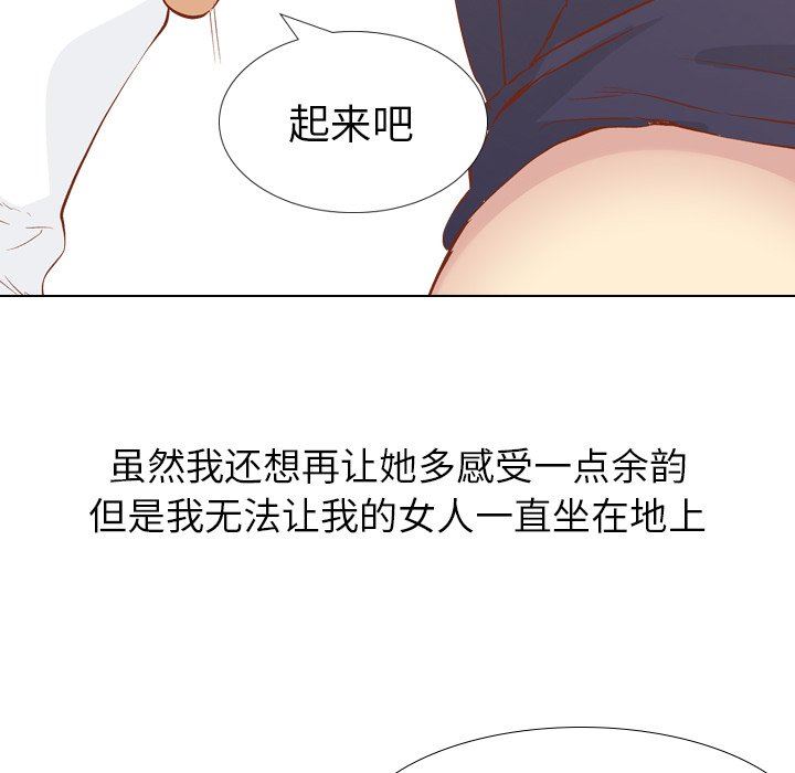 [Manhwa] She is unreserved Love, big tits, female students#[145P]-90