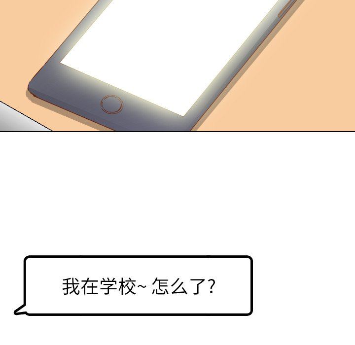 [Manhwa] She is unreserved Love, big tits, female students#[142P]-112