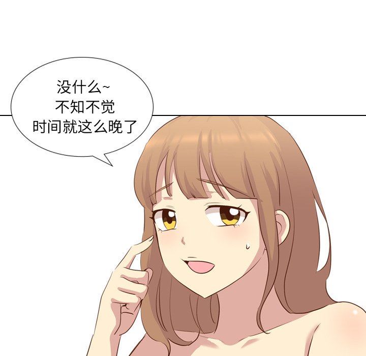 [Manhwa] She is unreserved Love, big tits, female students#[142P]-119