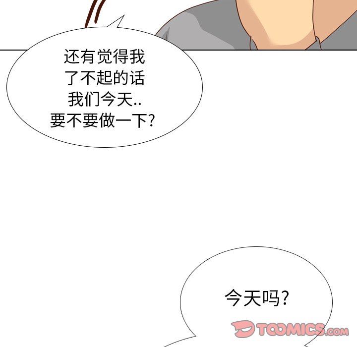 [Manhwa] She is unreserved Love, big tits, female students#[142P]-33