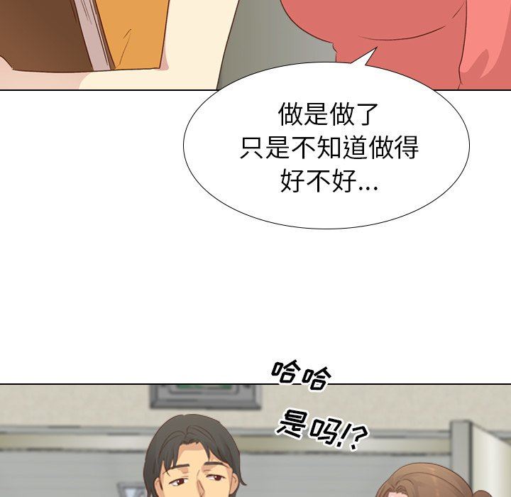 [Manhwa] She is unreserved Love, big tits, female students#[142P]-44