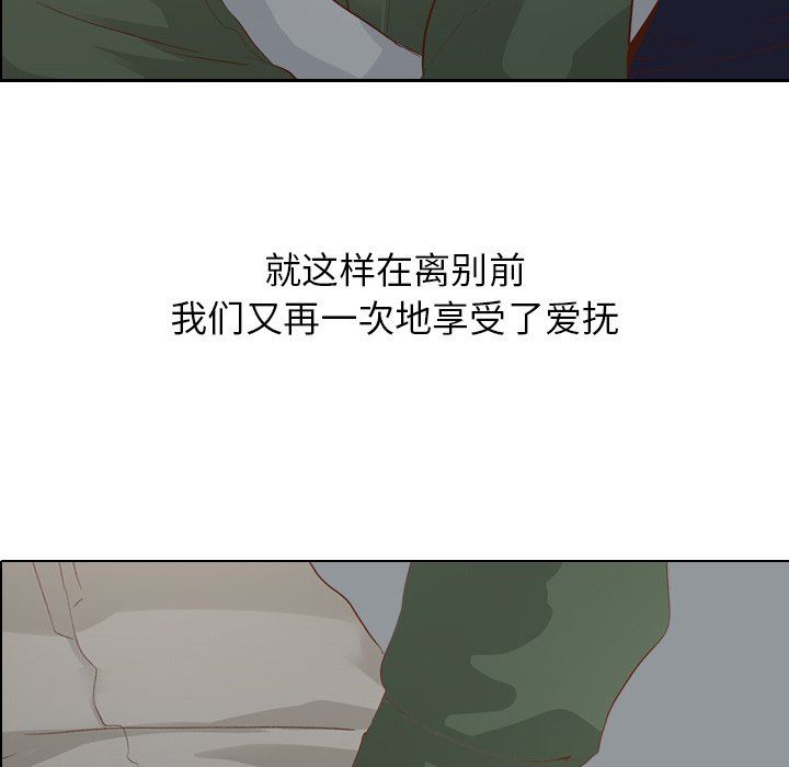 [Manhwa] She is unreserved Love, big tits, female students#[142P]-5