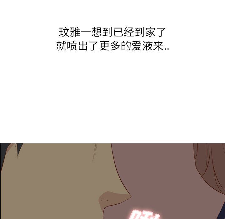 [Manhwa] She is unreserved Love, big tits, female students#[142P]-7