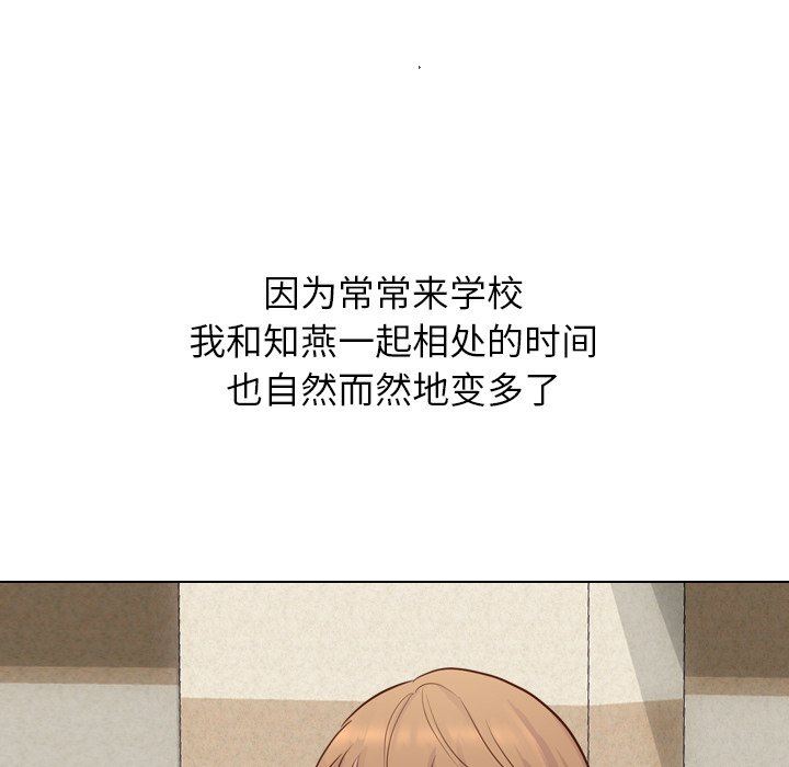 [Manhwa] She is unreserved Love, big tits, female students#[142P]-84