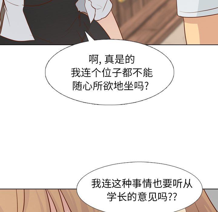[Manhwa] She is unreserved Love, big tits, female students#[151P]-127