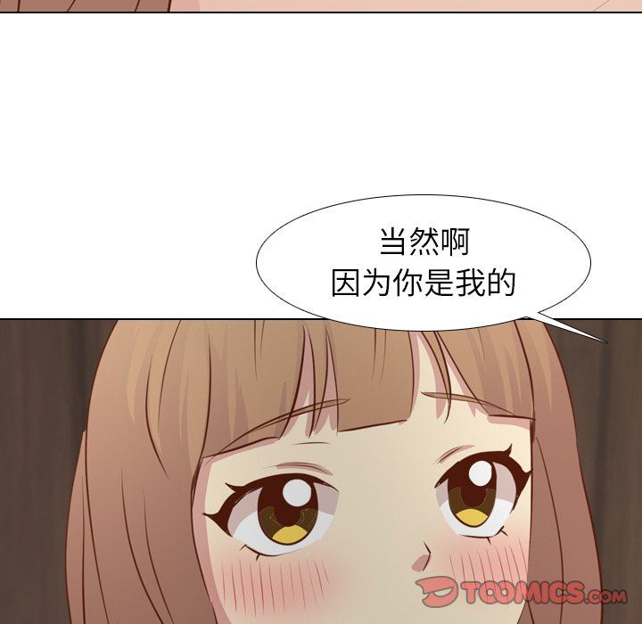 [Manhwa] She is unreserved Love, big tits, female students#[151P]-129