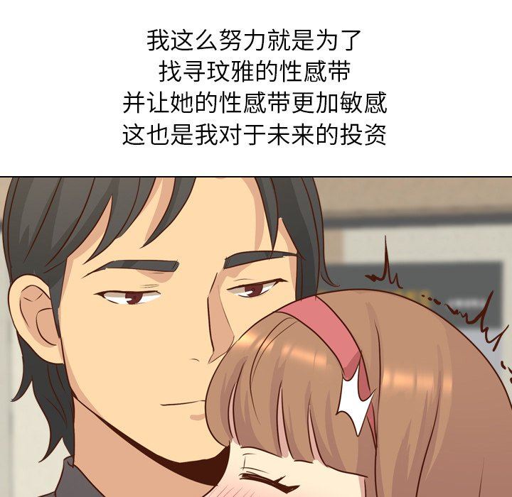 [Manhwa] She is unreserved Love, big tits, female students#[151P]-67
