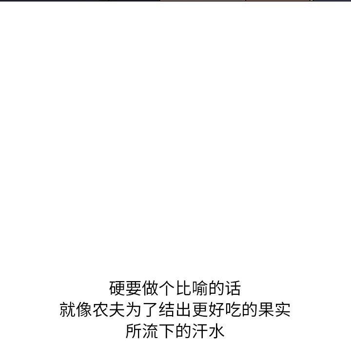 [Manhwa] She is unreserved Love, big tits, female students#[151P]-69