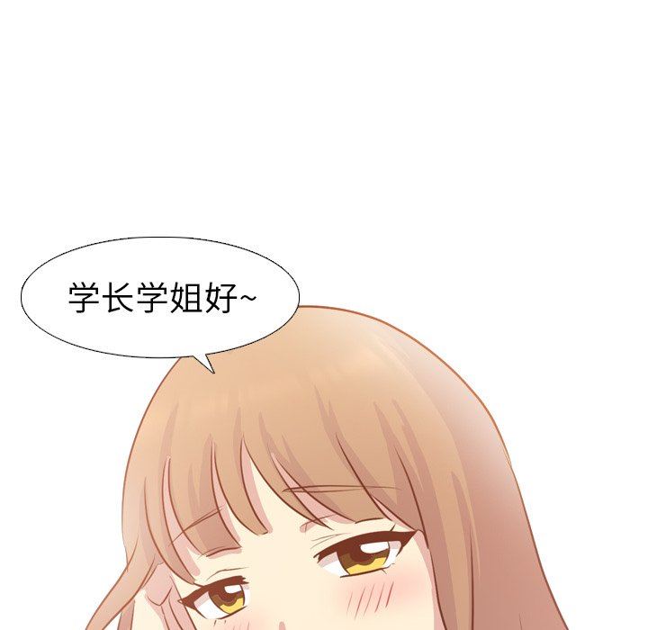 [Manhwa] She is unreserved Love, big tits, female students#[151P]-76