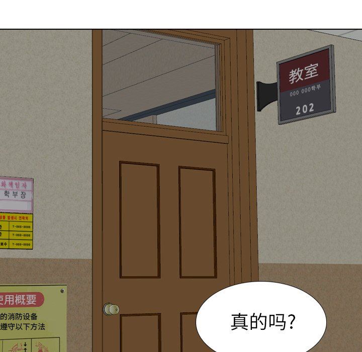 [Manhwa] She is unreserved Love, big tits, female students#[151P]-80