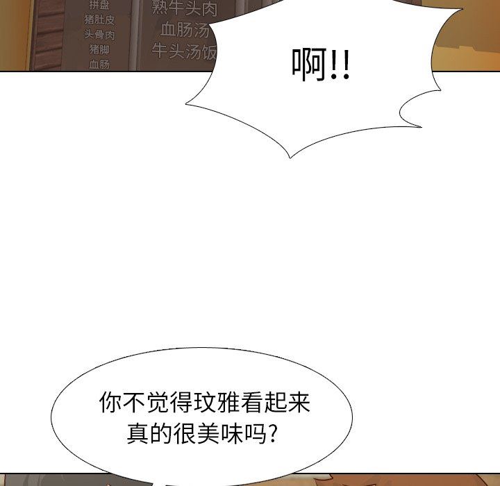 [Manhwa] She is unreserved Love, big tits, female students#[151P]-88