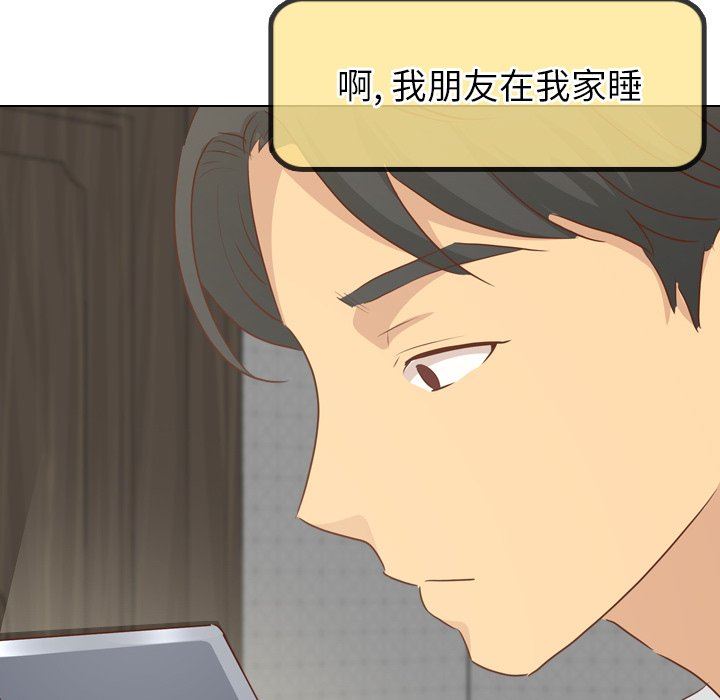 [Manhwa] She is unreserved Love, big tits, female students#[146P]-101