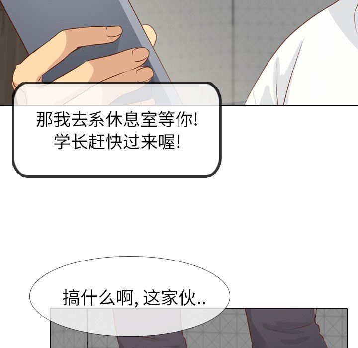 [Manhwa] She is unreserved Love, big tits, female students#[146P]-102