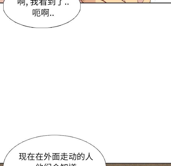 [Manhwa] She is unreserved Love, big tits, female students#[146P]-131