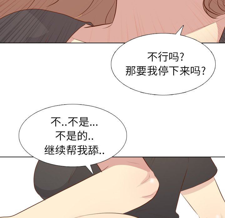 [Manhwa] She is unreserved Love, big tits, female students#[146P]-138