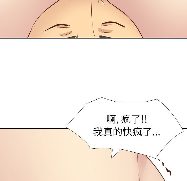[Manhwa] She is unreserved Love, big tits, female students#[146P]-142