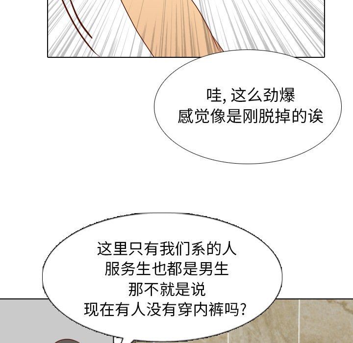 [Manhwa] She is unreserved Love, big tits, female students#[146P]-22