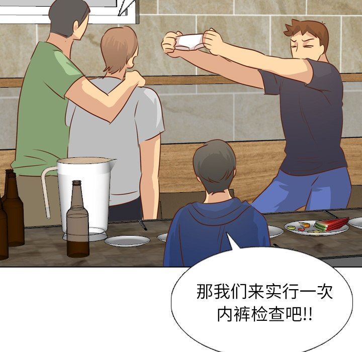 [Manhwa] She is unreserved Love, big tits, female students#[146P]-23
