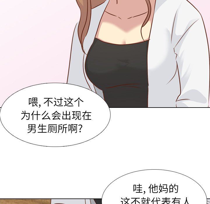 [Manhwa] She is unreserved Love, big tits, female students#[146P]-25