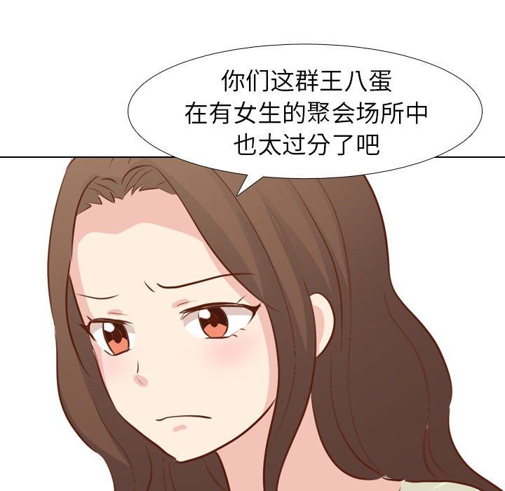 [Manhwa] She is unreserved Love, big tits, female students#[146P]-34
