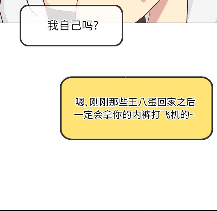 [Manhwa] She is unreserved Love, big tits, female students#[146P]-47