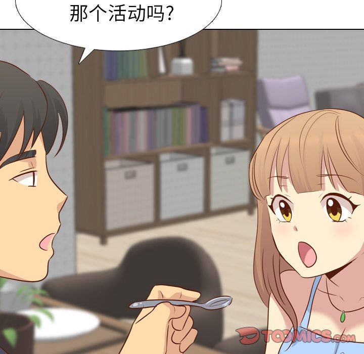 [Manhwa] She is unreserved Love, big tits, female students#[146P]-57