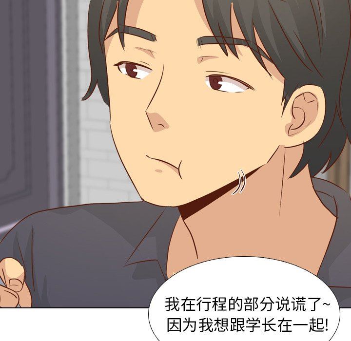 [Manhwa] She is unreserved Love, big tits, female students#[146P]-59