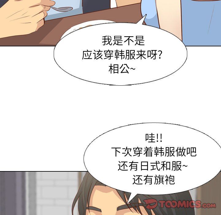 [Manhwa] She is unreserved Love, big tits, female students#[146P]-63