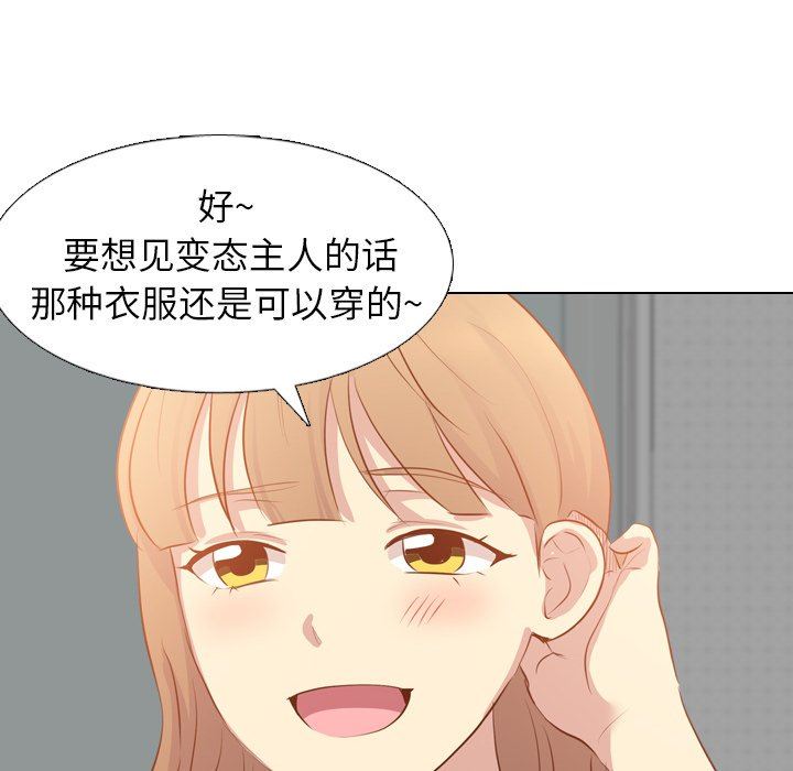 [Manhwa] She is unreserved Love, big tits, female students#[146P]-65