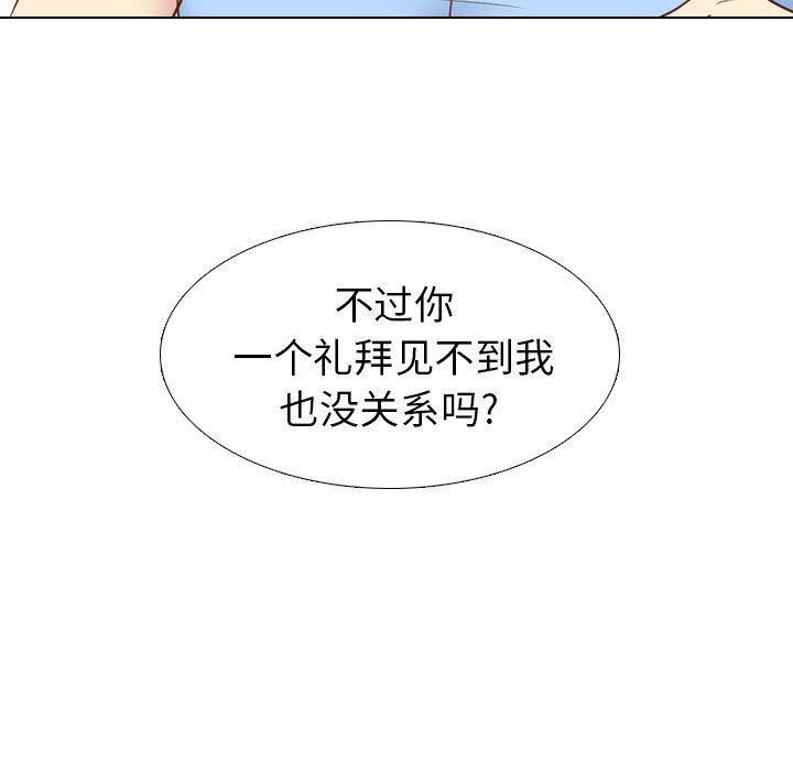 [Manhwa] She is unreserved Love, big tits, female students#[146P]-68