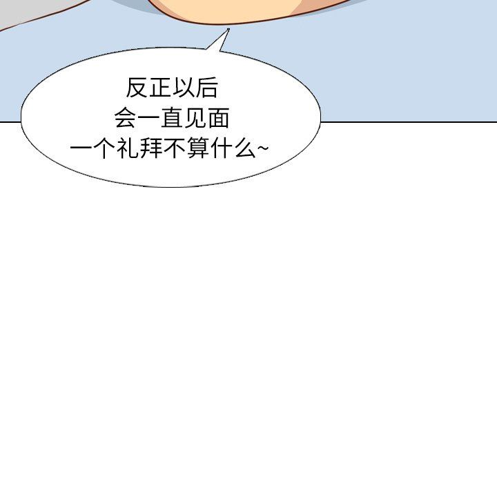 [Manhwa] She is unreserved Love, big tits, female students#[146P]-70