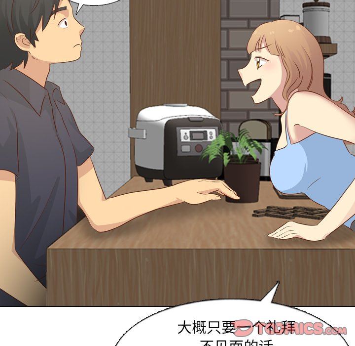 [Manhwa] She is unreserved Love, big tits, female students#[146P]-75