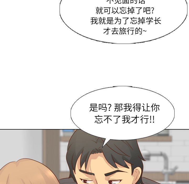 [Manhwa] She is unreserved Love, big tits, female students#[146P]-76