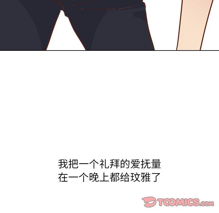 [Manhwa] She is unreserved Love, big tits, female students#[146P]-81