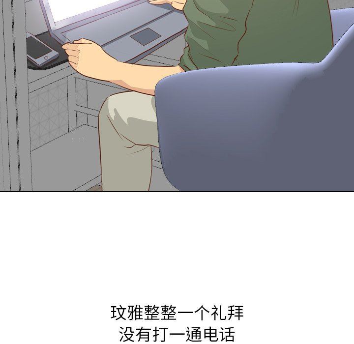 [Manhwa] She is unreserved Love, big tits, female students#[146P]-88