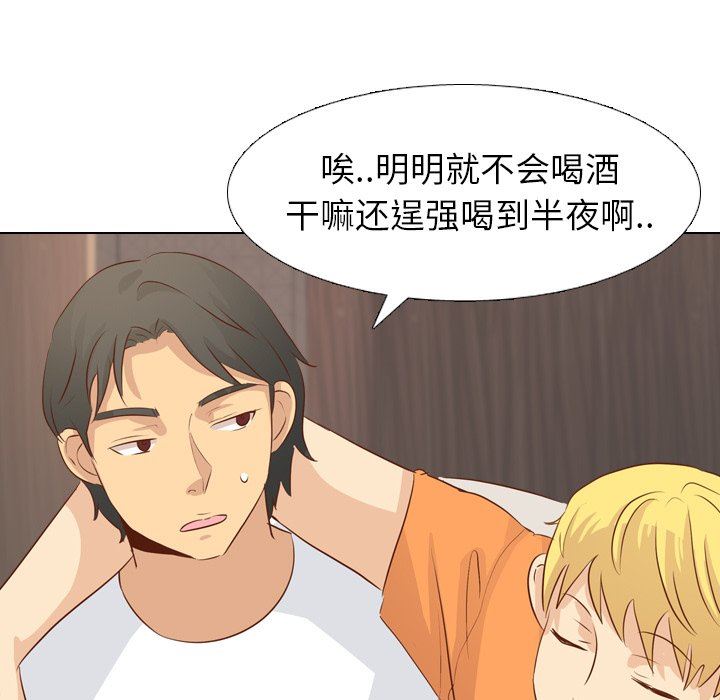 [Manhwa] She is unreserved Love, big tits, female students#[146P]-91