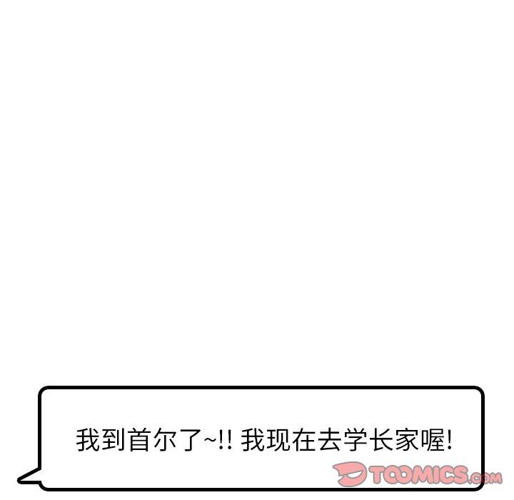 [Manhwa] She is unreserved Love, big tits, female students#[146P]-99