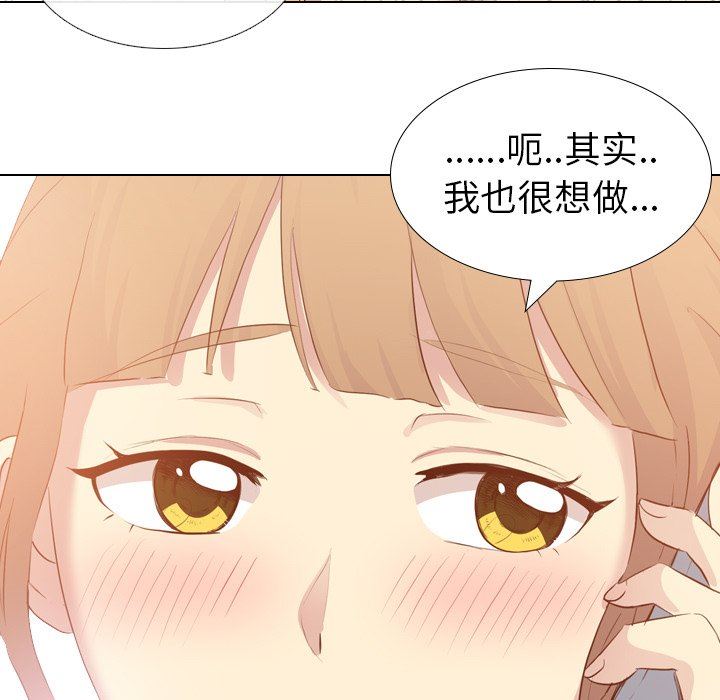 [韩国漫画] 毫无保留的她 爱情,巨乳大奶,女学生#[147P]-140
