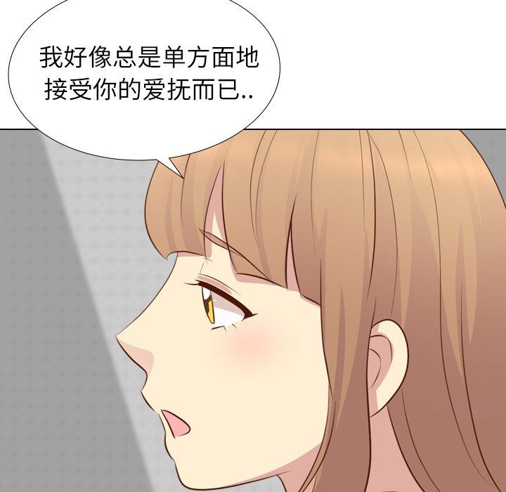 [韩国漫画] 毫无保留的她 爱情,巨乳大奶,女学生#[147P]-70