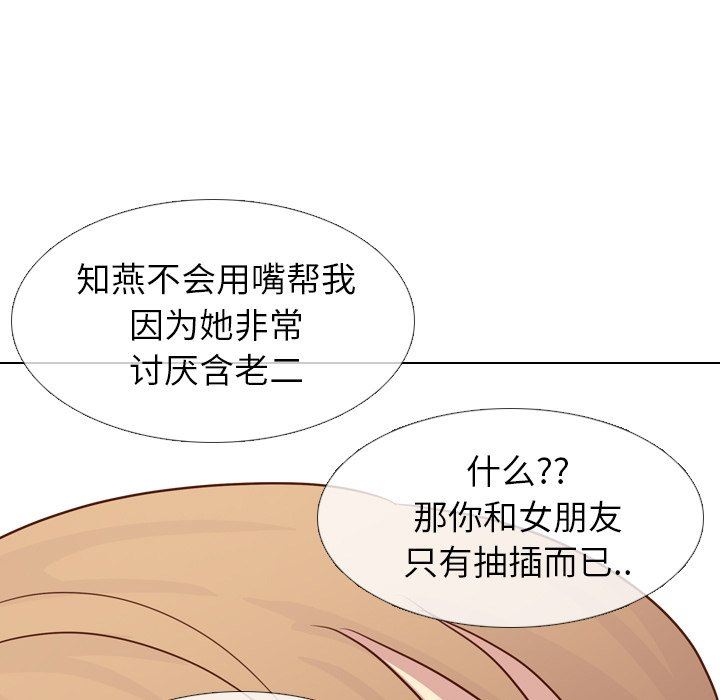 [韩国漫画] 毫无保留的她 爱情,巨乳大奶,女学生#[147P]-91