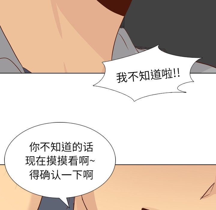 [Manhwa] She is unreserved Love, big tits, female students#[146P]-10