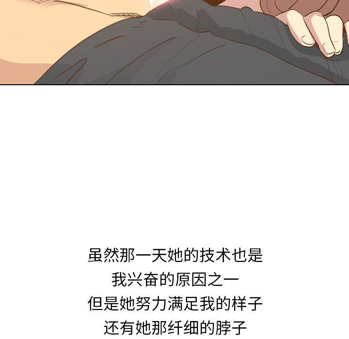 [Manhwa] She is unreserved Love, big tits, female students#[146P]-101