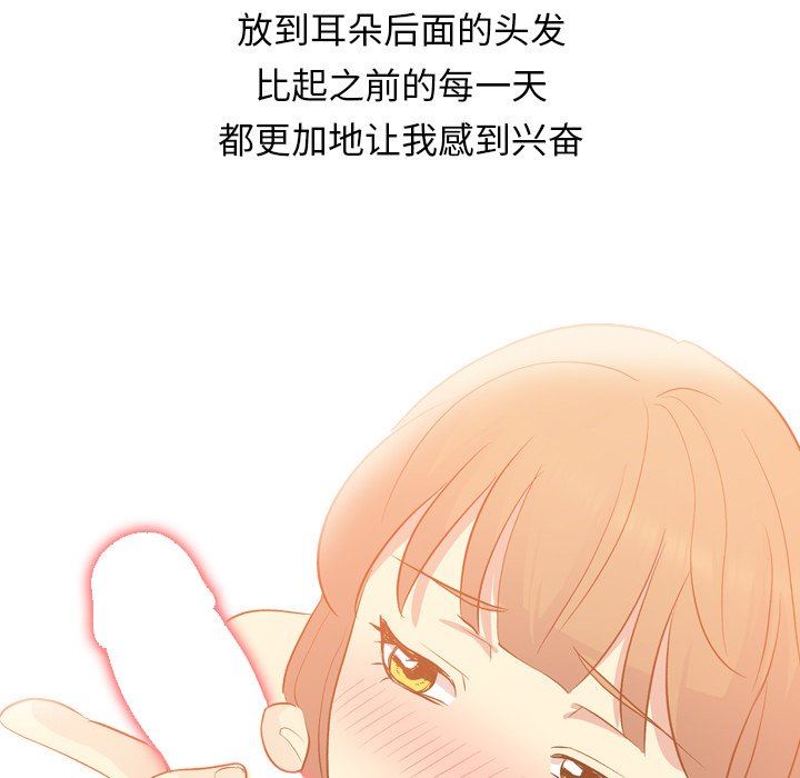 [Manhwa] She is unreserved Love, big tits, female students#[146P]-102