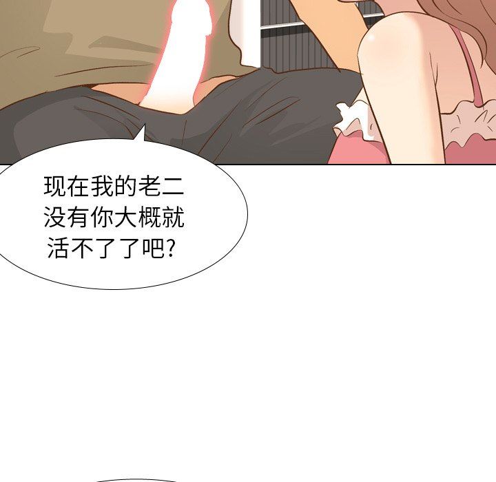 [Manhwa] She is unreserved Love, big tits, female students#[146P]-116
