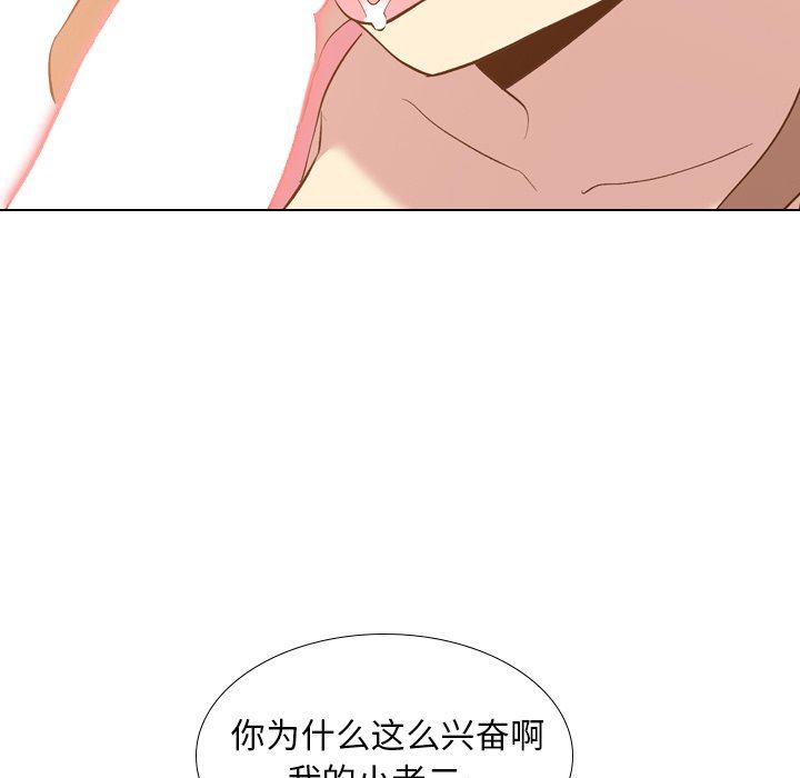 [Manhwa] She is unreserved Love, big tits, female students#[146P]-118