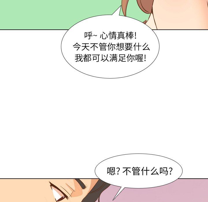 [Manhwa] She is unreserved Love, big tits, female students#[146P]-120