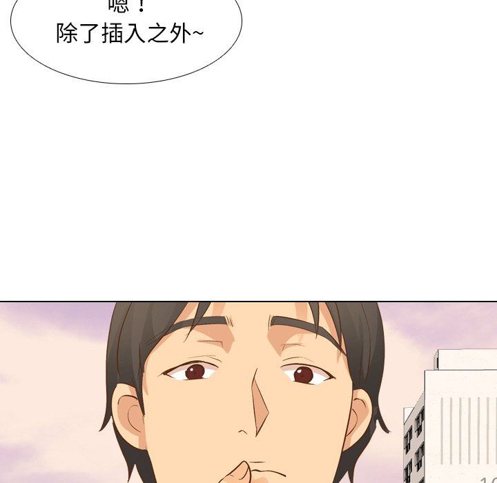 [Manhwa] She is unreserved Love, big tits, female students#[146P]-122